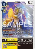 アイギオテュースモン：ホーリー[DC_BT26-029_R]【BT-26収録】
