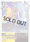 アイギオテュースモン：ホーリー[DC_BT26-029_R]【BT-26収録】