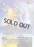 【BOX特典パラレル】アイギオテュースモン：ホーリー[DC_BT26-029_R]【BT-26収録】
