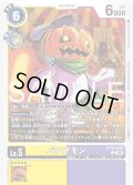 パンプモン[DC_BT26-030_C]【BT-26収録】