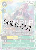 ケレスモン[DC_BT26-032_SR]【BT-26収録】