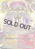 【パラレル】ユピテルモン[DC_BT26-033_SR]【BT-26収録】