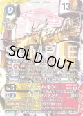【SP仕様】ユピテルモン[DC_BT26-033_SR]【BT-26収録】
