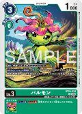 パルモン[DC_BT26-034_C]【BT-26収録】