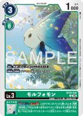 モルフォモン[DC_BT26-035_C]【BT-26収録】