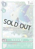 モルフォモン[DC_BT26-035_C]【BT-26収録】