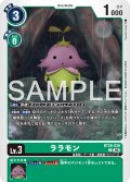 ララモン[DC_BT26-036_C]【BT-26収録】