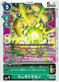 ウェザドラモン[DC_BT26-037_U]【BT-26収録】