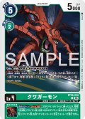 クワガーモン[DC_BT26-038_C]【BT-26収録】