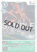 クワガーモン[DC_BT26-038_C]【BT-26収録】