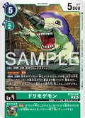 ドリモゲモン[DC_BT26-040_C]【BT-26収録】