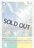 フーディエモン[DC_BT26-041_U]【BT-26収録】