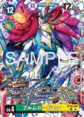 ブルムロードモン[DC_BT26-048_U]【BT-26収録】
