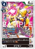 ゴミモン[DC_BT26-051_C]【BT-26収録】