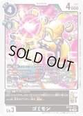 ゴミモン[DC_BT26-051_C]【BT-26収録】