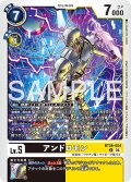 アンドロモン[DC_BT26-054_U]【BT-26収録】