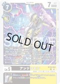 アンドロモン[DC_BT26-054_U]【BT-26収録】