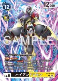 ハイアンドロモン[DC_BT26-058_R]【BT-26収録】