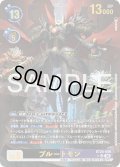 【パラレル】プルートモン[DC_BT26-059_UR]【BT-26収録】