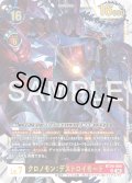クロノモン：デストロイモード[DC_BT26-060_UR]【BT-26収録】