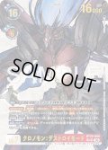 【SP仕様】クロノモン：デストロイモード[DC_BT26-060_UR]【BT-26収録】