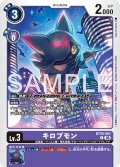 キロプモン[DC_BT26-061_C]【BT-26収録】