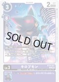キロプモン[DC_BT26-061_C]【BT-26収録】
