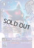 【BOX特典パラレル】キロプモン[DC_BT26-061_C]【BT-26収録】