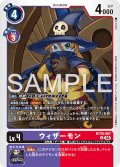 ウィザーモン[DC_BT26-067_U]【BT-26収録】