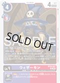 ウィザーモン[DC_BT26-067_U]【BT-26収録】