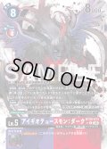 【BOX特典パラレル】アイギオテュースモン：ダーク[DC_BT26-073_R]【BT-26収録】