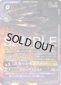 【パラレル】スカージキロプモン[DC_BT26-075_SR]【BT-26収録】