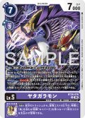 ヤタガラモン[DC_BT26-076_R]【BT-26収録】