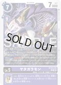 ヤタガラモン[DC_BT26-076_R]【BT-26収録】