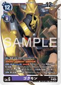 ゴクモン[DC_BT26-077_U]【BT-26収録】