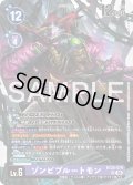 ゾンビプルートモン[DC_BT26-079_SR]【BT-26収録】