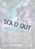 【パラレル】レイヴモン[DC_BT26-082_SR]【BT-26収録】