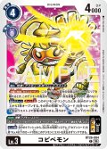コピペモン[DC_BT26-084_C]【BT-26収録】