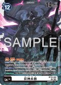 巨神兵器[DC_BT26-085_R]【BT-26収録】