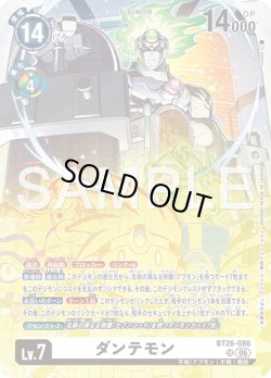 画像1: ダンテモン[DC_BT26-086_SR]【BT-26収録】