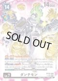 【パラレル】ダンテモン[DC_BT26-086_SR]【BT-26収録】