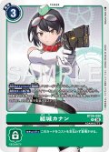 結城カナン[DC_BT26-090_R]【BT-26収録】