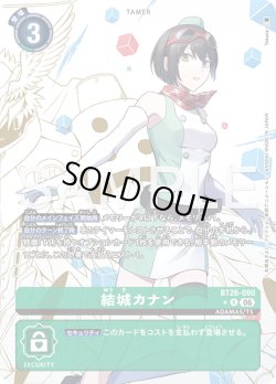 画像1: 【パラレル】結城カナン[DC_BT26-090_R]【BT-26収録】