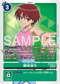 藤枝淑乃[DC_BT26-091_R]【BT-26収録】