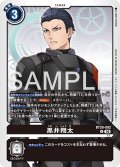 黒井翔太[DC_BT26-092_U]【BT-26収録】