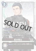 黒井翔太[DC_BT26-092_U]【BT-26収録】