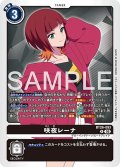 咲夜レーナ[DC_BT26-093_R]【BT-26収録】