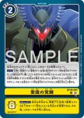 雷霆の覚醒[DC_BT26-097_R]【BT-26収録】