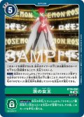 茨の女王[DC_BT26-098_U]【BT-26収録】