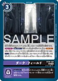 ダーク・フィールド[DC_BT26-100_R]【BT-26収録】